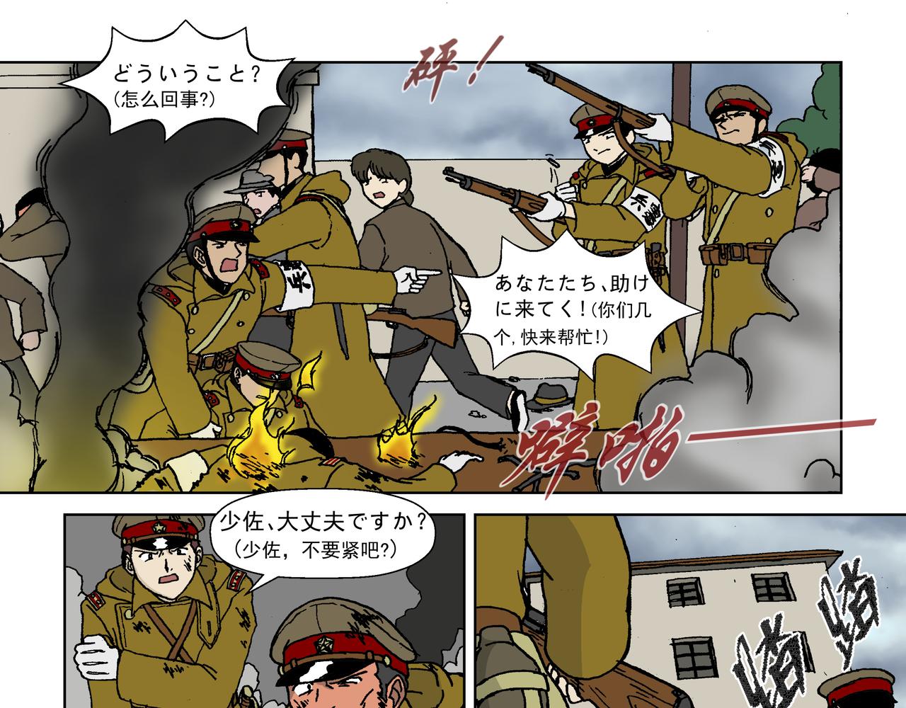 第四话：孩童篇&middot;阴霾下的迷茫(1/2)-第4话