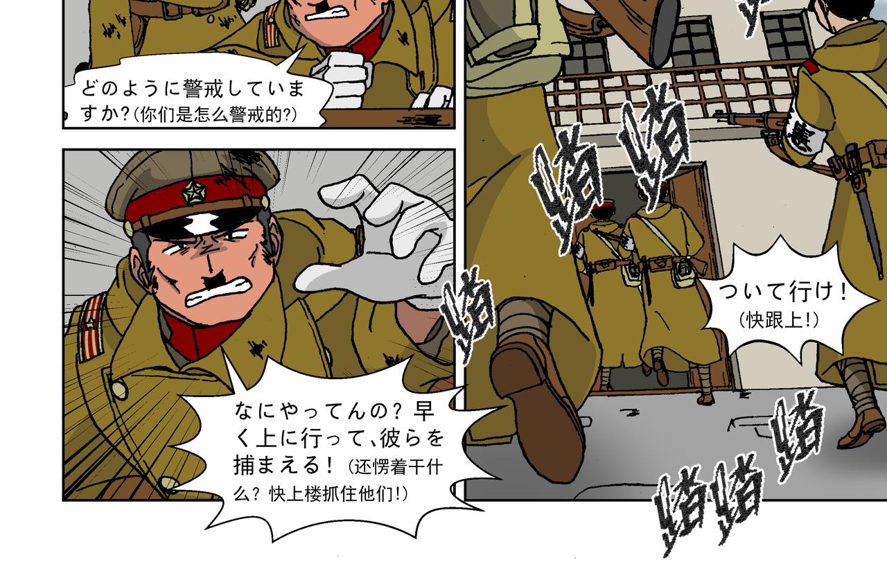 第四话：孩童篇&middot;阴霾下的迷茫(1/2)-第4话