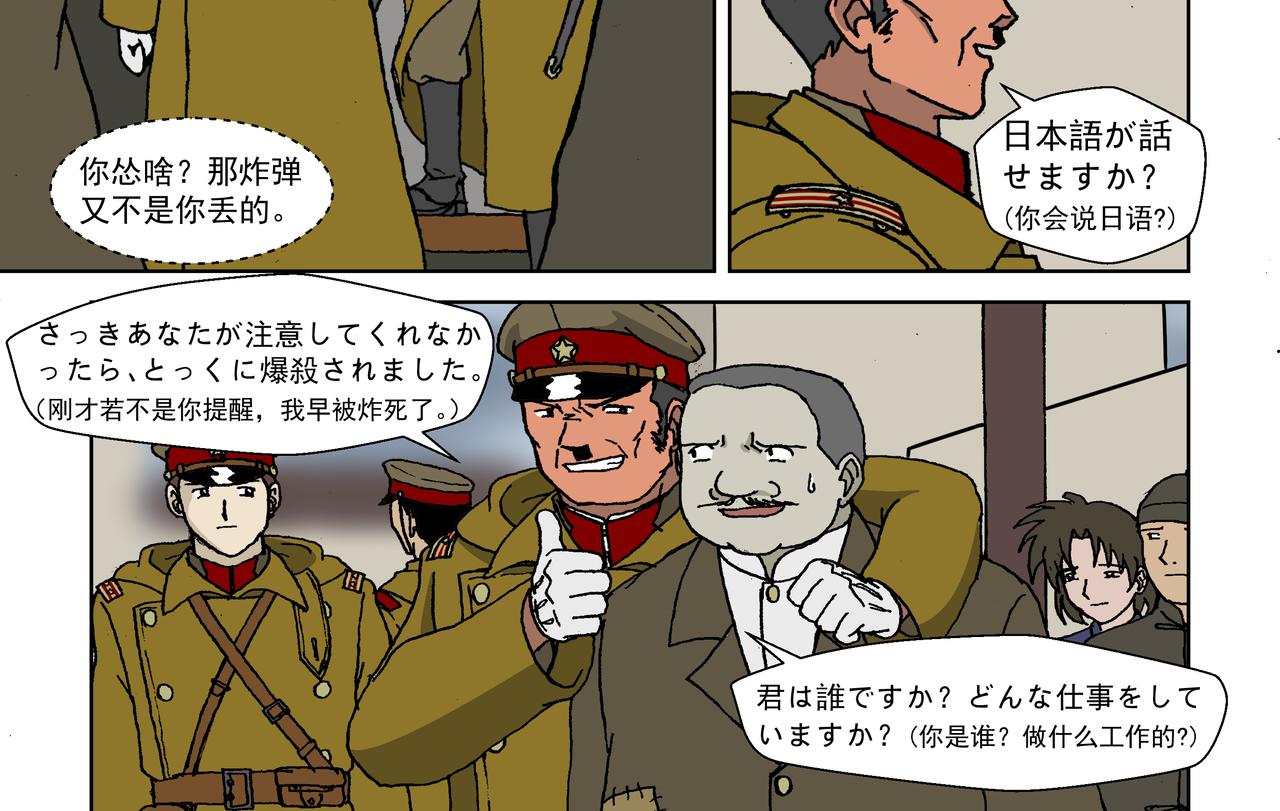 第四话：孩童篇&middot;阴霾下的迷茫(1/2)-第4话