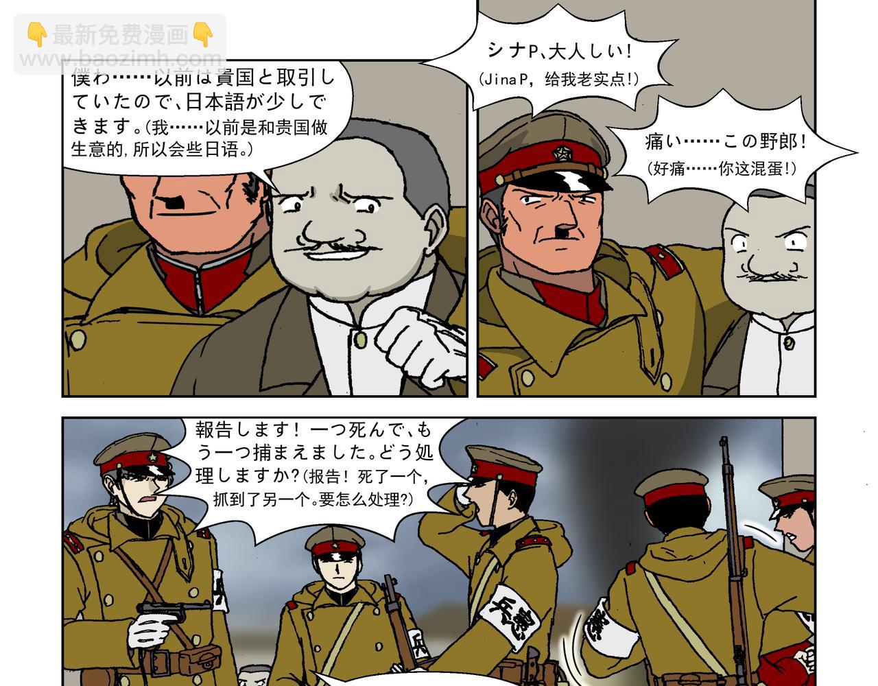 第四话：孩童篇&middot;阴霾下的迷茫(1/2)-第4话