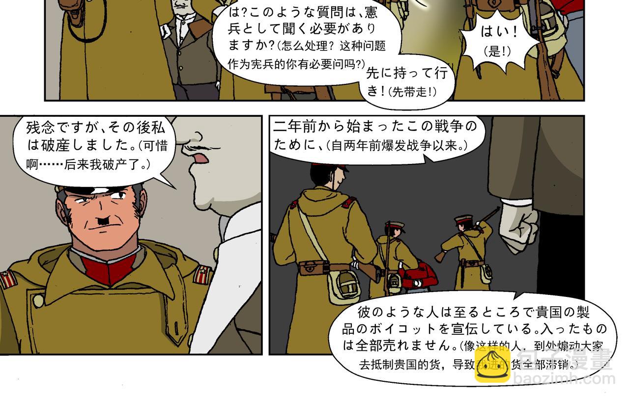 第四话：孩童篇&middot;阴霾下的迷茫(1/2)-第4话