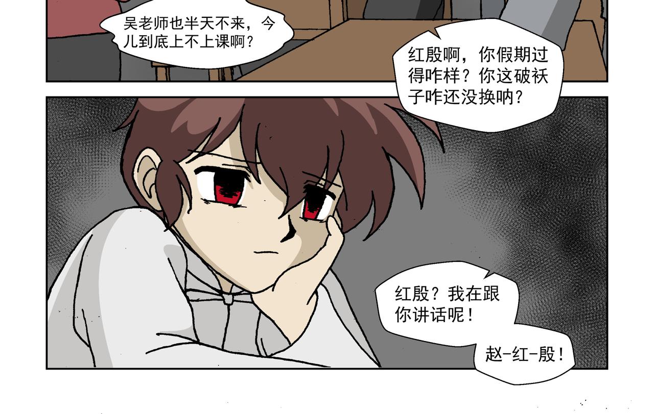 第四话：孩童篇&middot;阴霾下的迷茫(1/2)-第4话