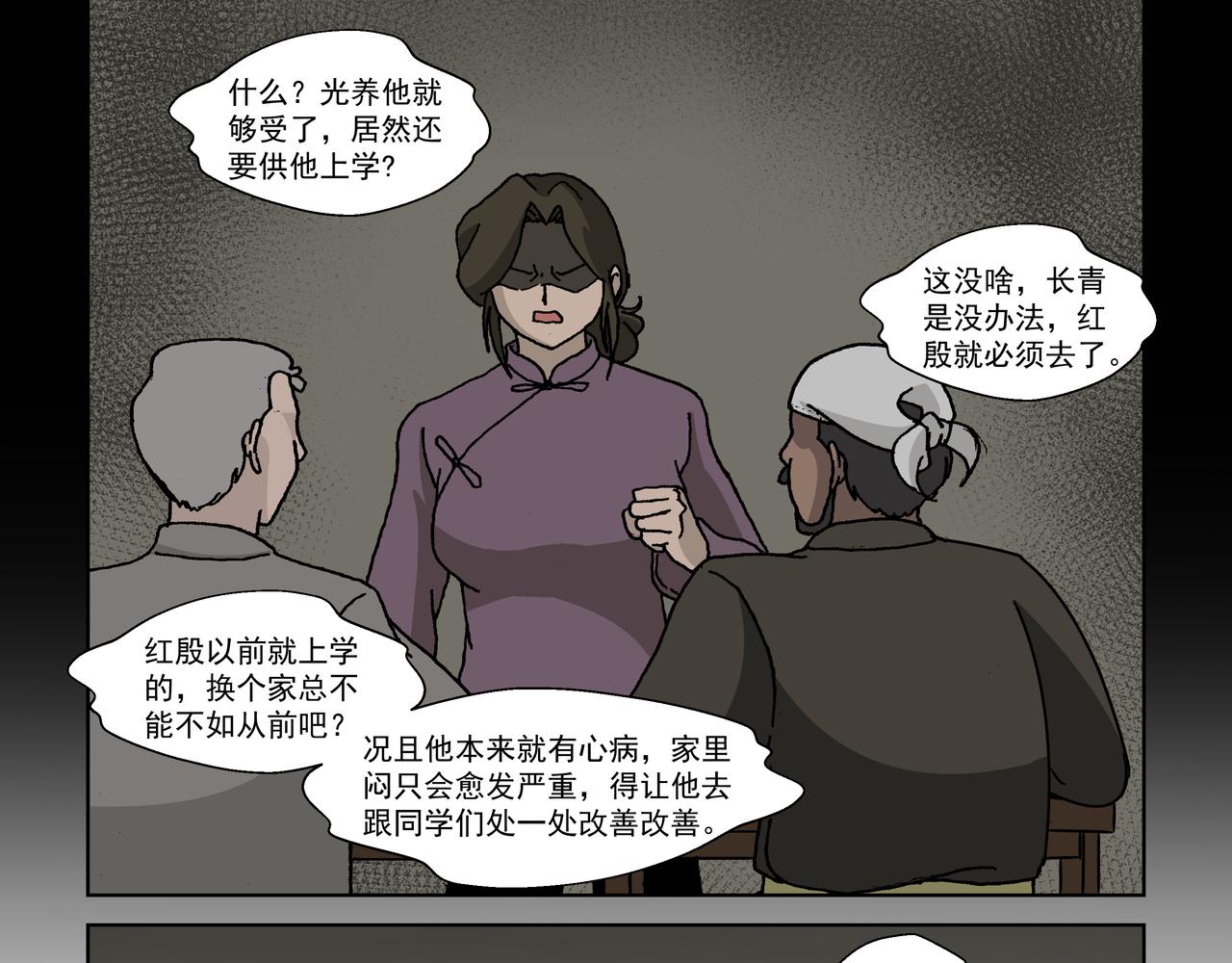 第四话：孩童篇&middot;阴霾下的迷茫(1/2)-第4话