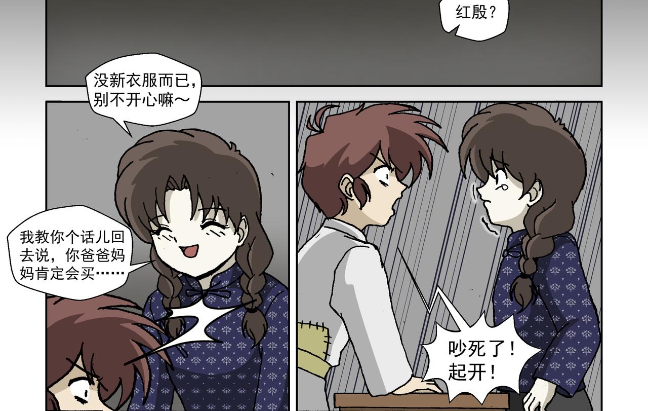 第四话：孩童篇&middot;阴霾下的迷茫(1/2)-第4话