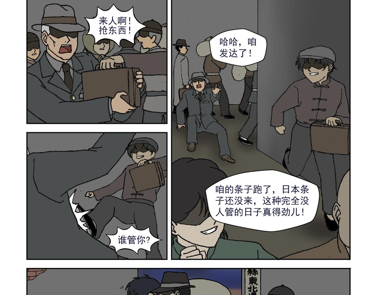第四话：孩童篇&middot;阴霾下的迷茫(1/2)-第4话