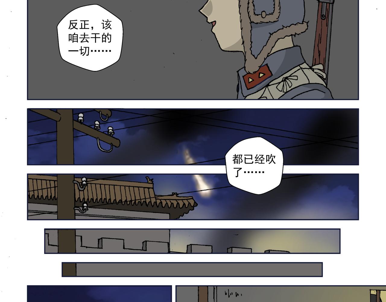 第四话：孩童篇&middot;阴霾下的迷茫(1/2)-第4话