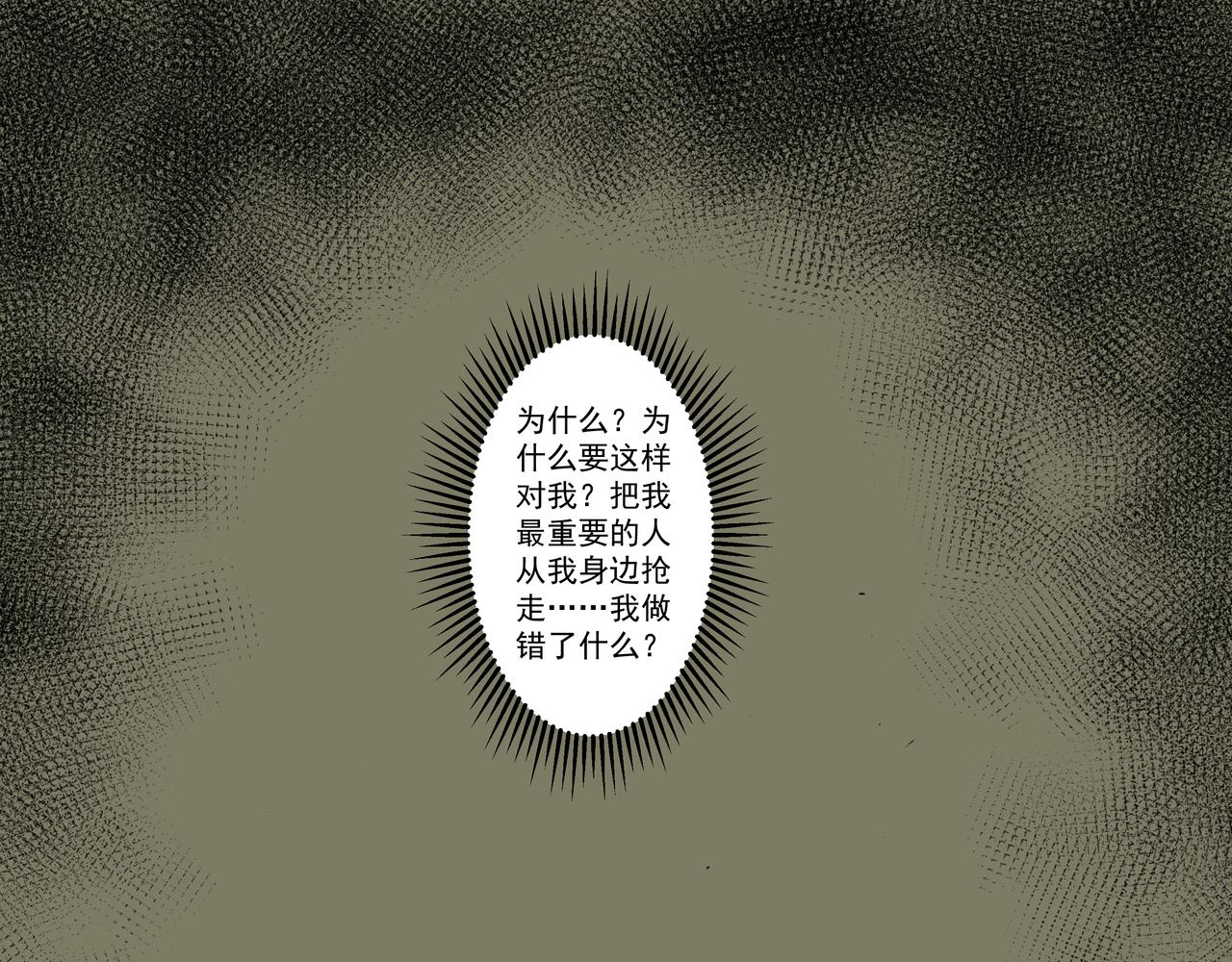 第四话：孩童篇&middot;阴霾下的迷茫(1/2)-第4话