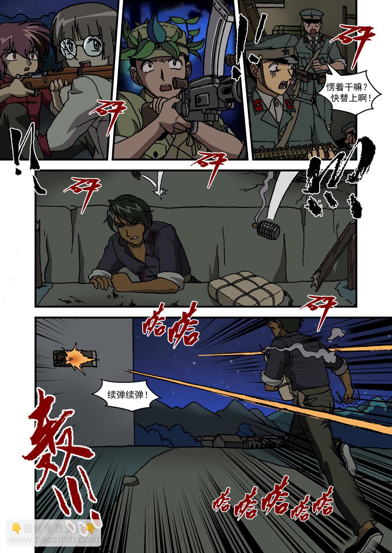 第十六话2：少年篇&middot;前途的终结-第46话