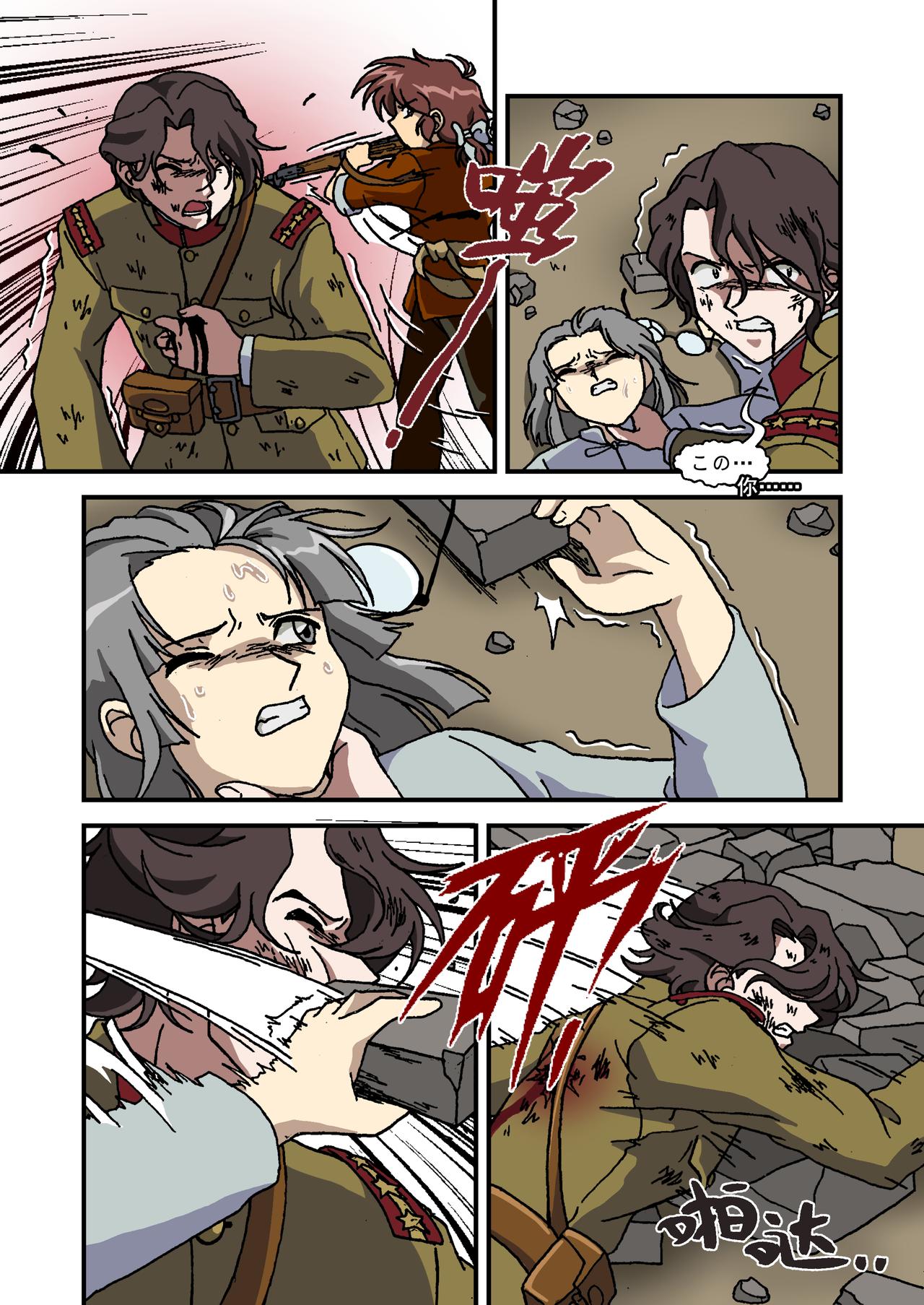 第十六话4：少年篇&middot;前途的终结-第48话