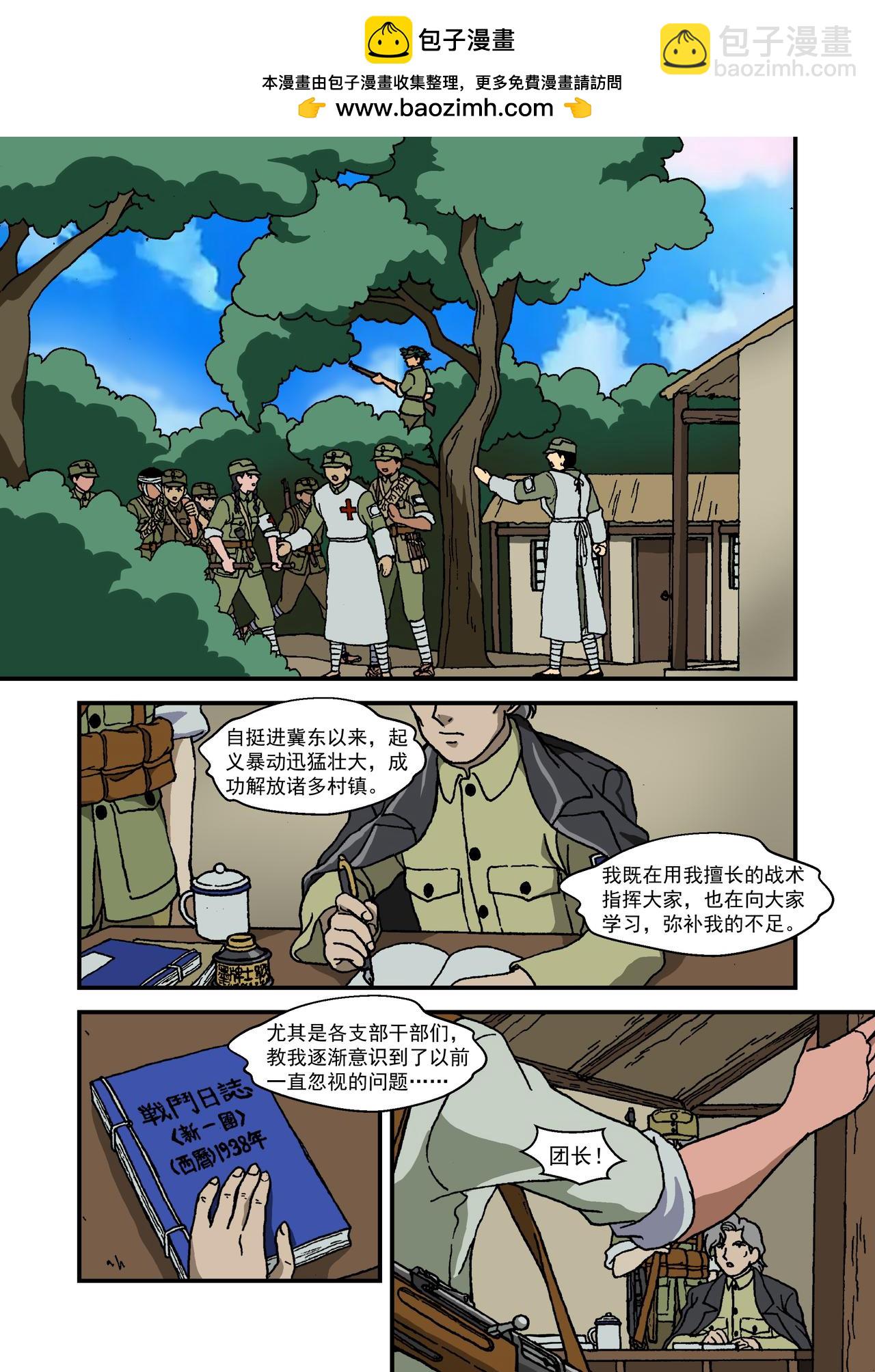 第十七话1：少年篇&middot;我们是抵抗之军-第50话