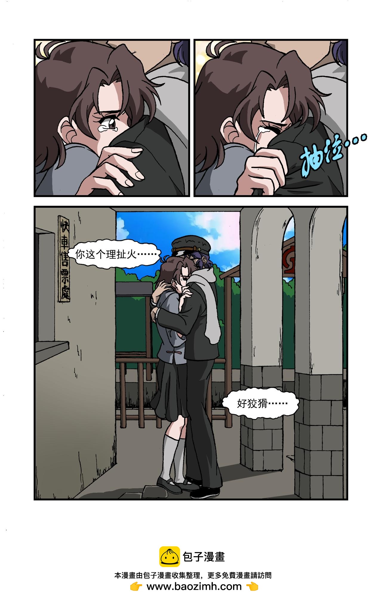 第十八话3：番外篇&middot;一路向西-第56话