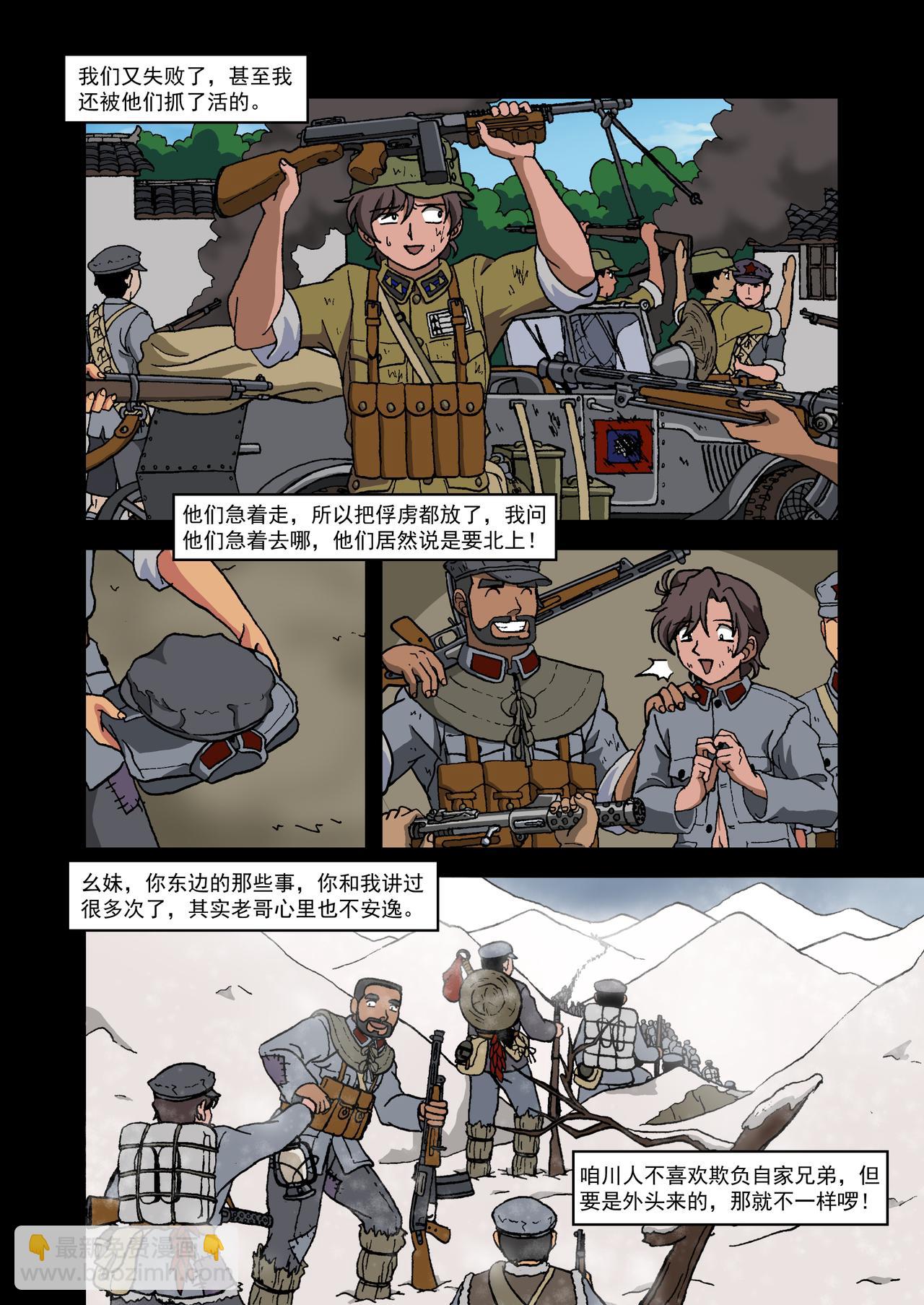 第十八话3：番外篇&middot;一路向西-第56话