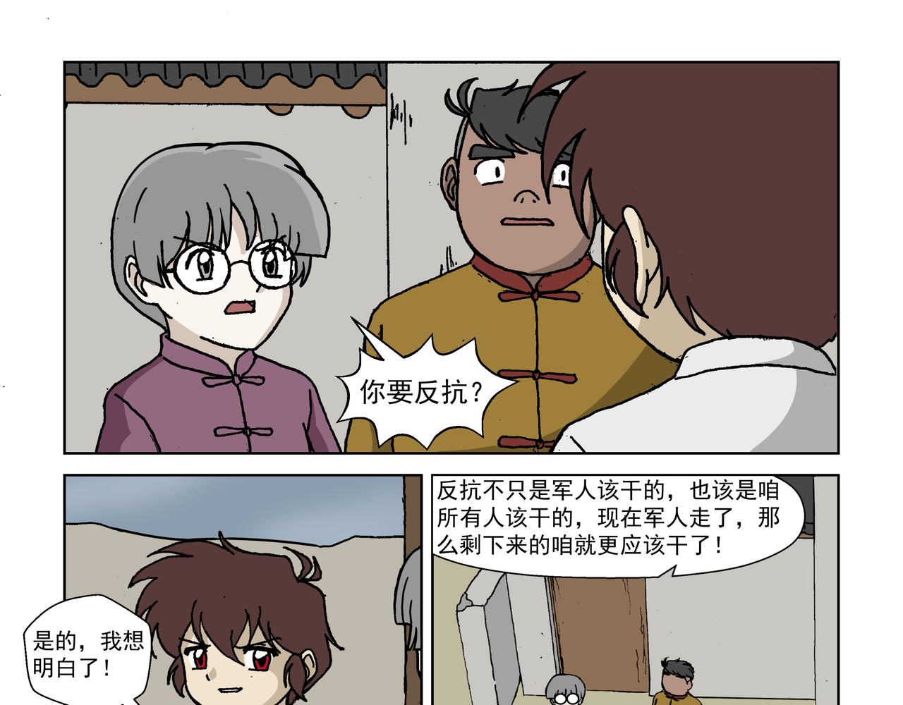 五话下：反抗！不愿沦为殷的人们-第6话