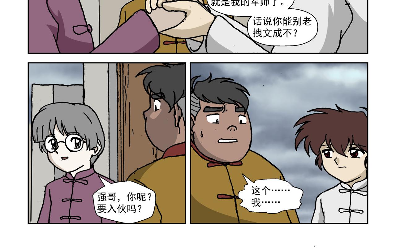 五话下：反抗！不愿沦为殷的人们-第6话