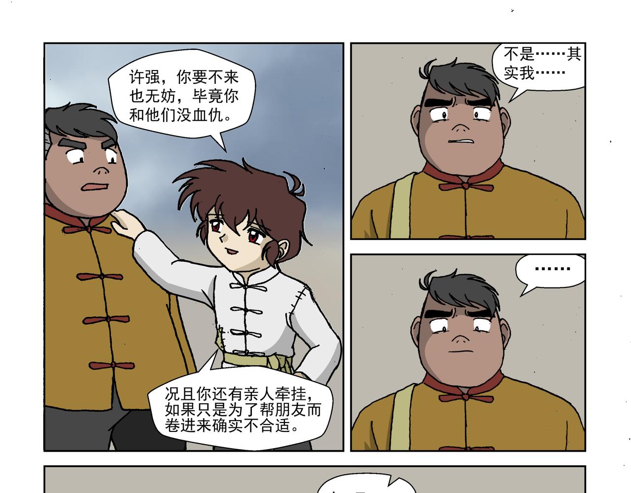 五话下：反抗！不愿沦为殷的人们-第6话