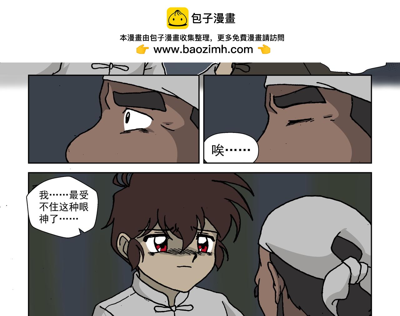 五话下：反抗！不愿沦为殷的人们-第6话