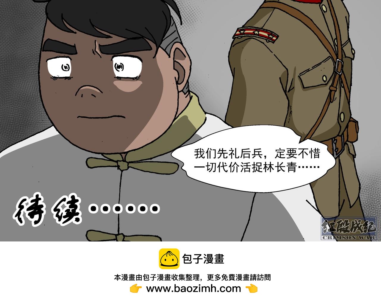 五话下：反抗！不愿沦为殷的人们-第6话