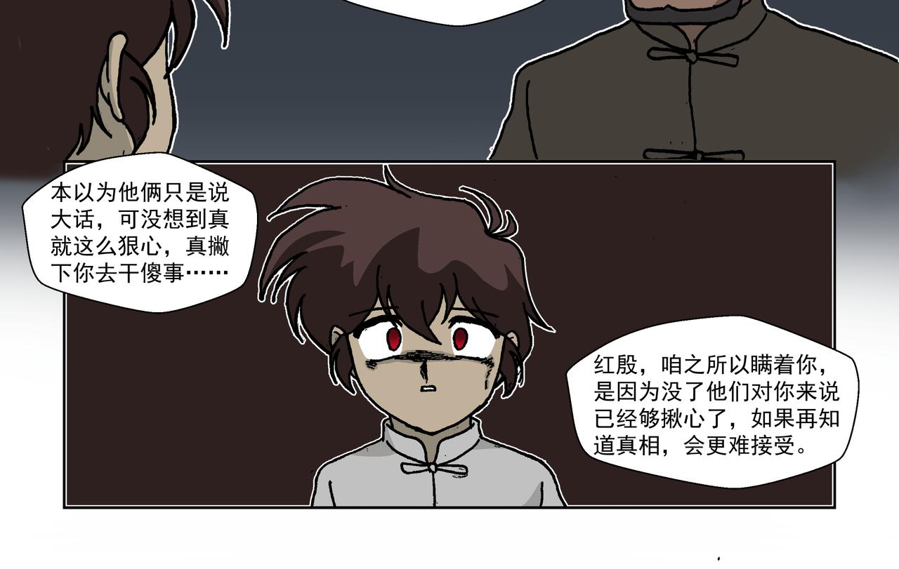 五话下：反抗！不愿沦为殷的人们-第6话
