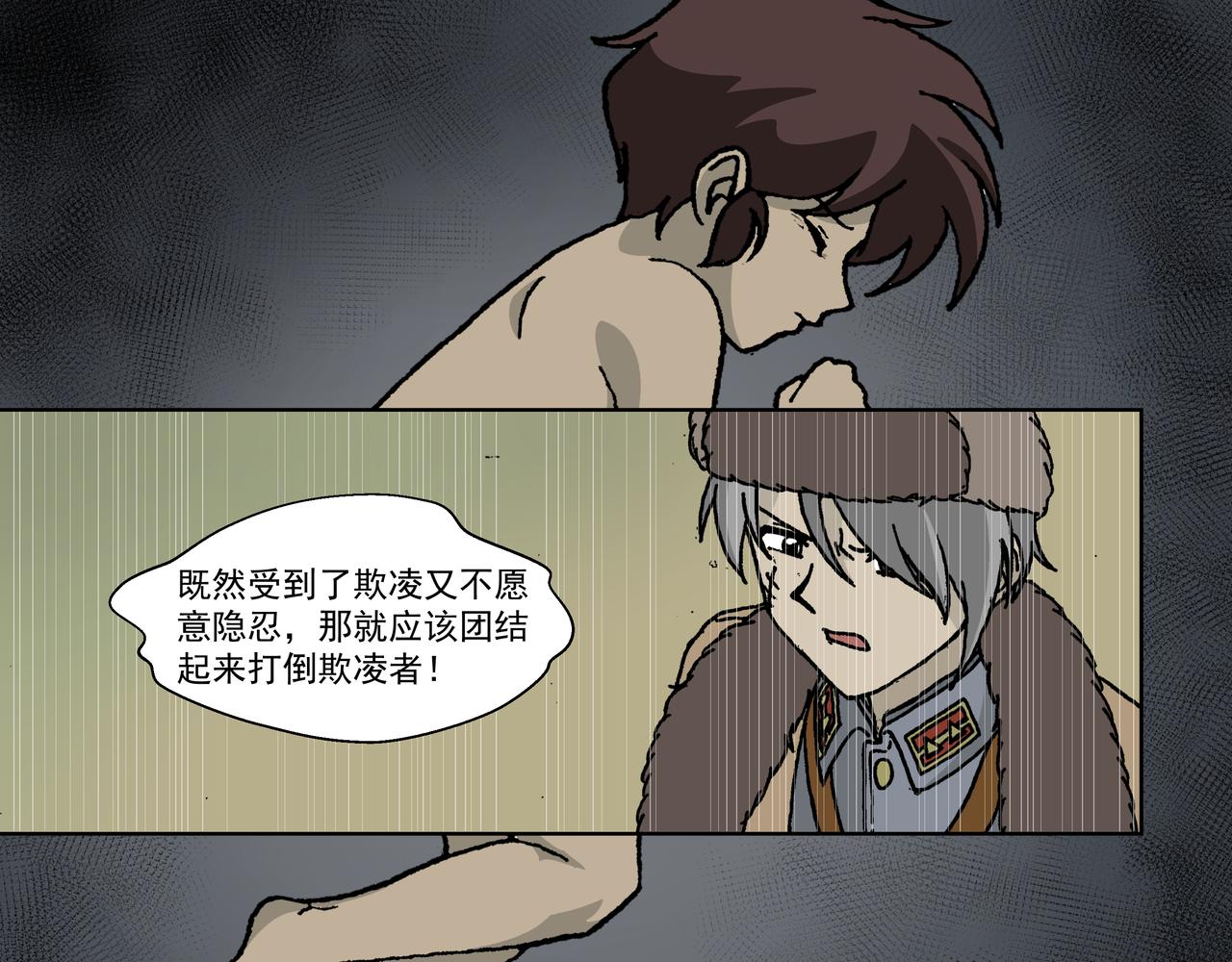 五话下：反抗！不愿沦为殷的人们-第6话