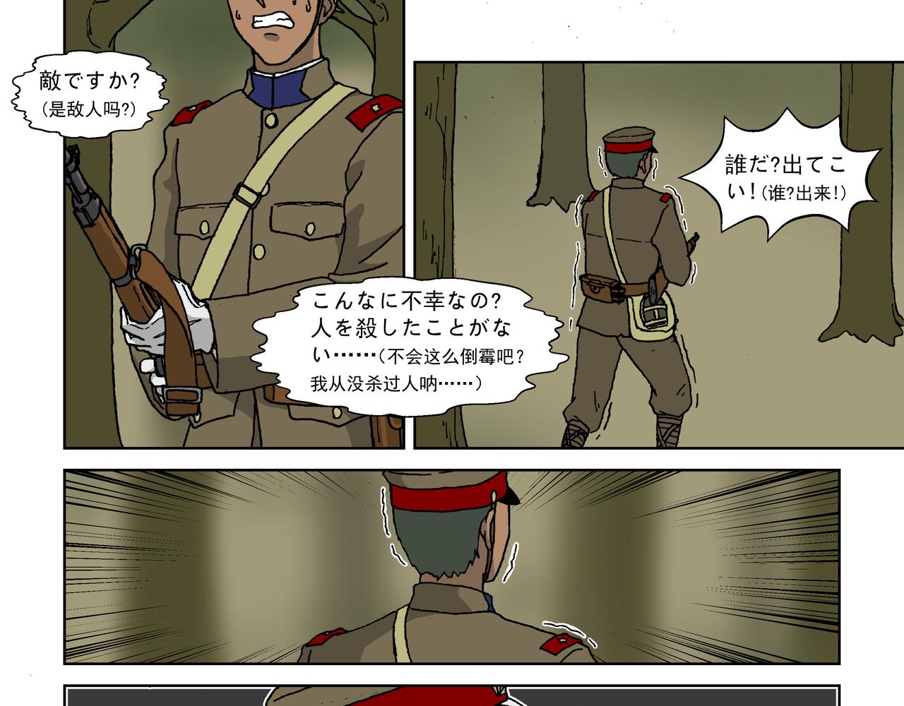 第六话下：孩童篇&middot;麻木涣散且奴-第8话