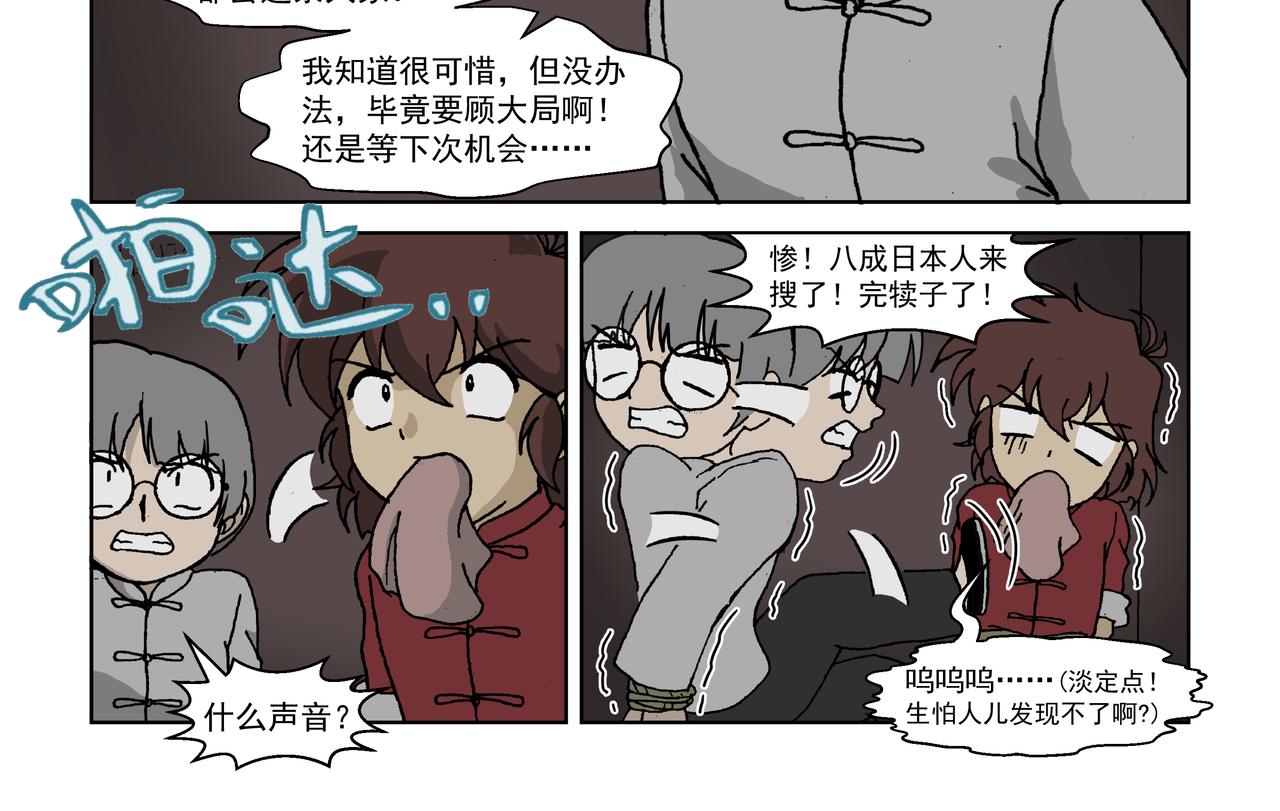 第六话下：孩童篇&middot;麻木涣散且奴-第8话