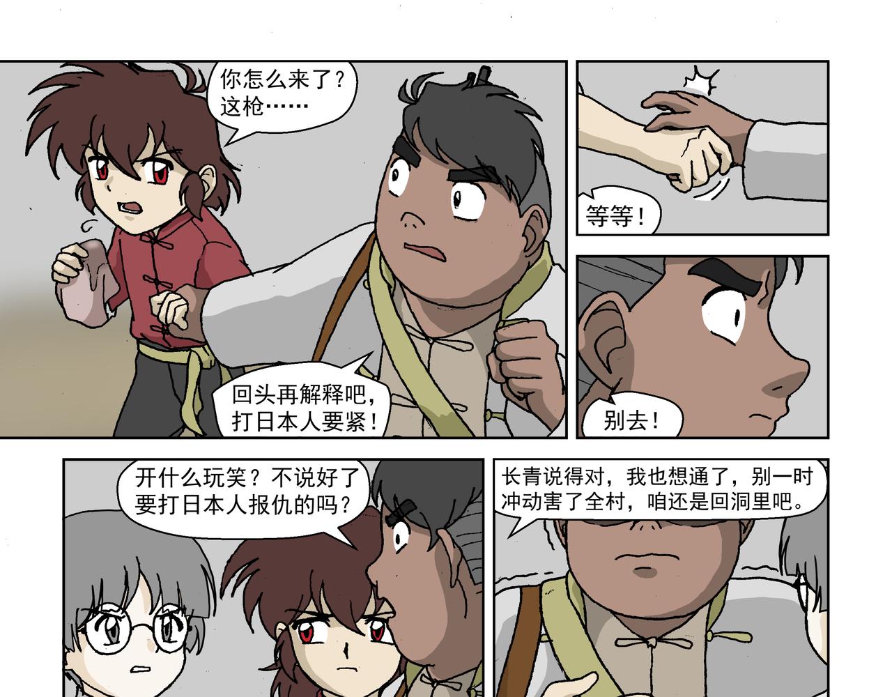 第六话下：孩童篇&middot;麻木涣散且奴-第8话