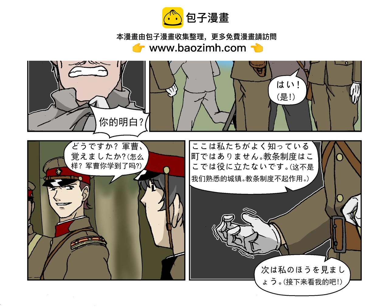 第六话下：孩童篇&middot;麻木涣散且奴-第8话