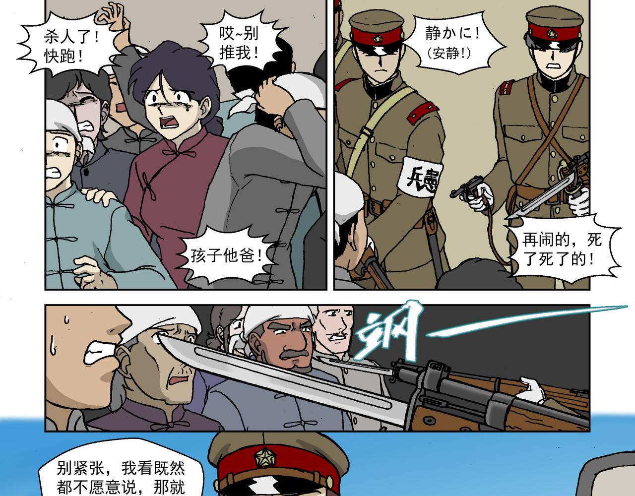 第六话下：孩童篇&middot;麻木涣散且奴-第8话