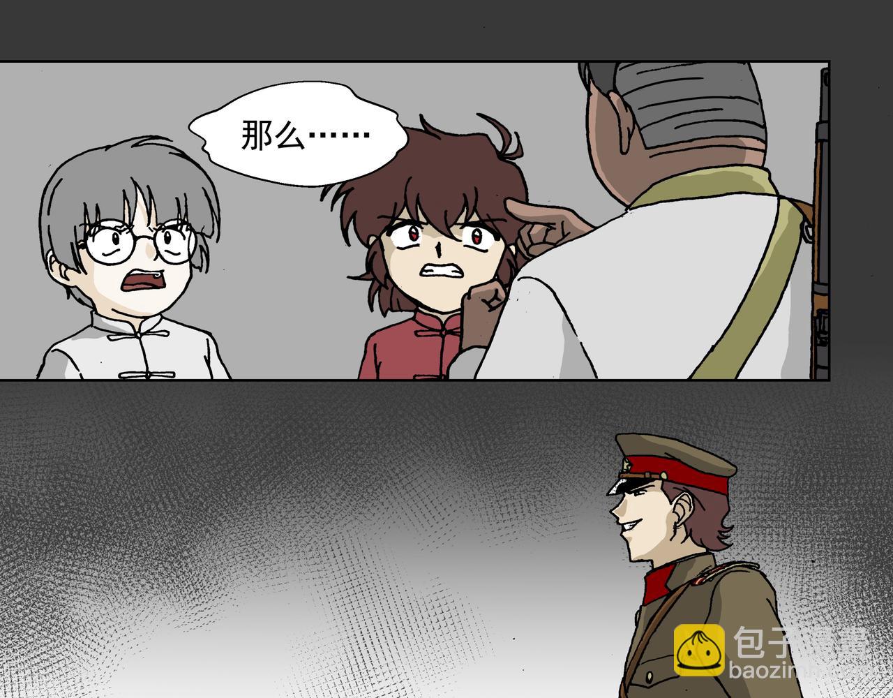 第六话下：孩童篇&middot;麻木涣散且奴-第8话