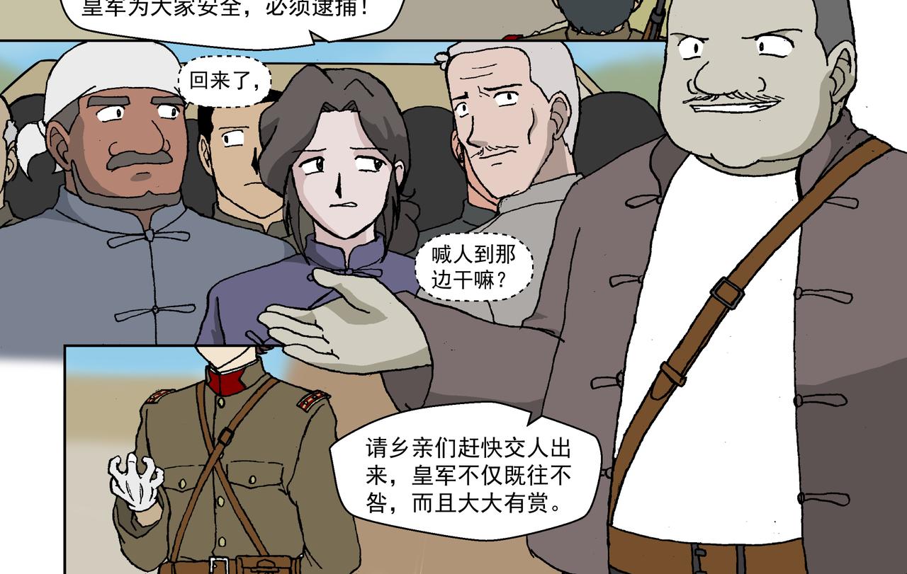 第六话下：孩童篇&middot;麻木涣散且奴-第8话