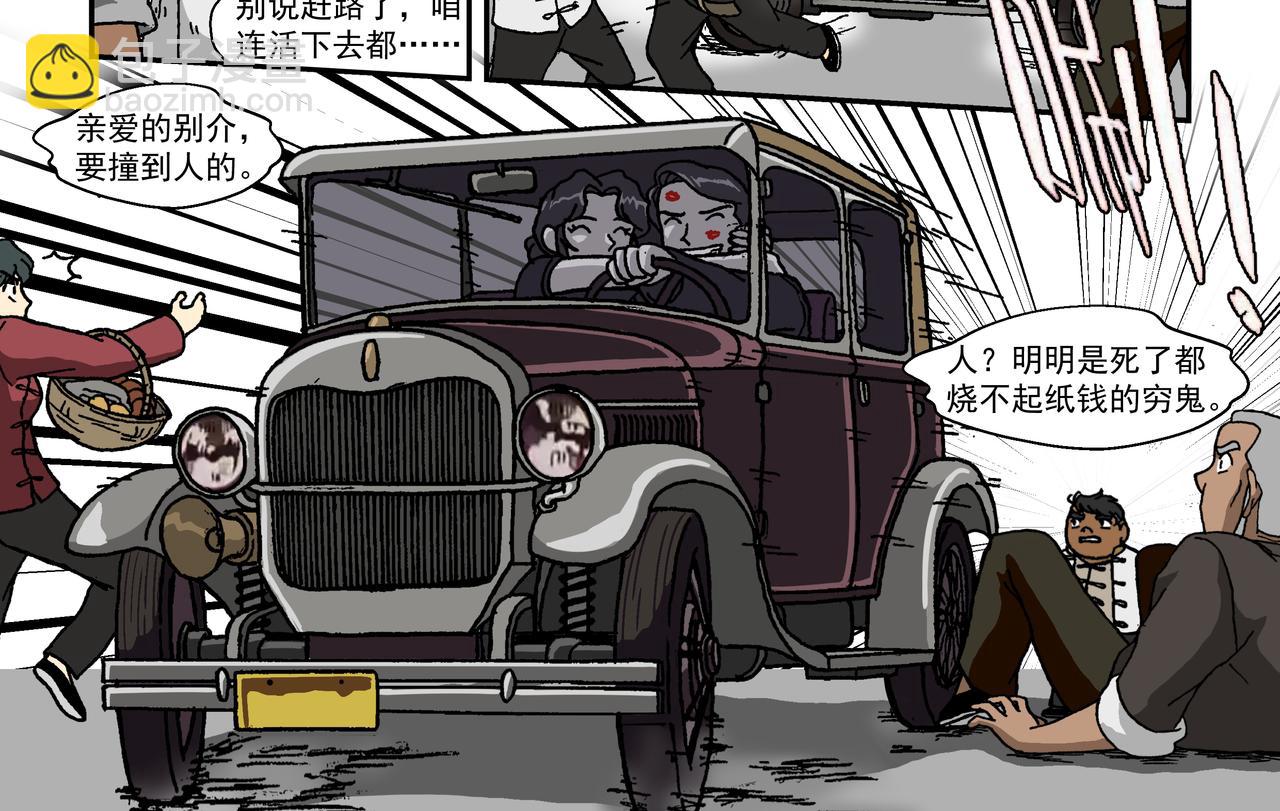 第九话1：少年篇&middot;失掉的魂-第18话