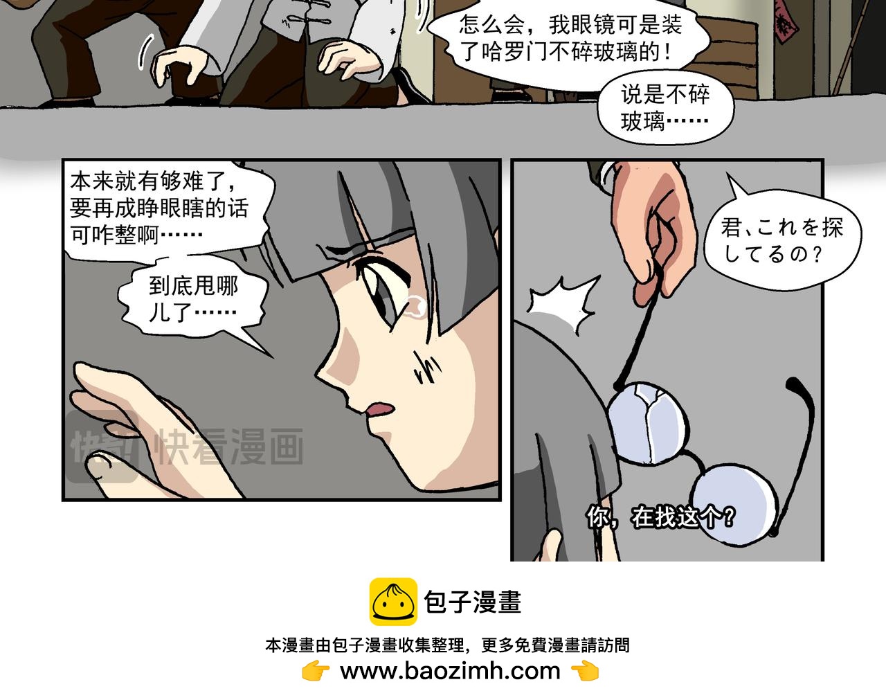 第九话1：少年篇&middot;失掉的魂-第18话