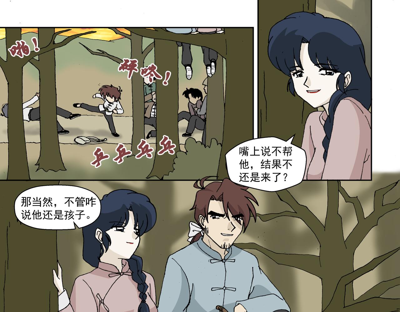 第二话：孩童篇&middot;可怜与可恨(1/2)-第2话
