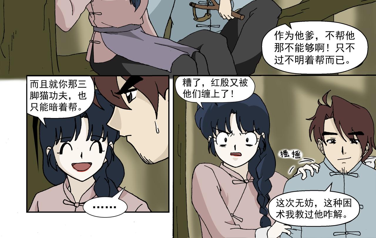 第二话：孩童篇&middot;可怜与可恨(1/2)-第2话