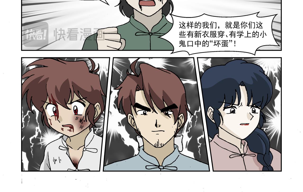 第二话：孩童篇&middot;可怜与可恨(1/2)-第2话
