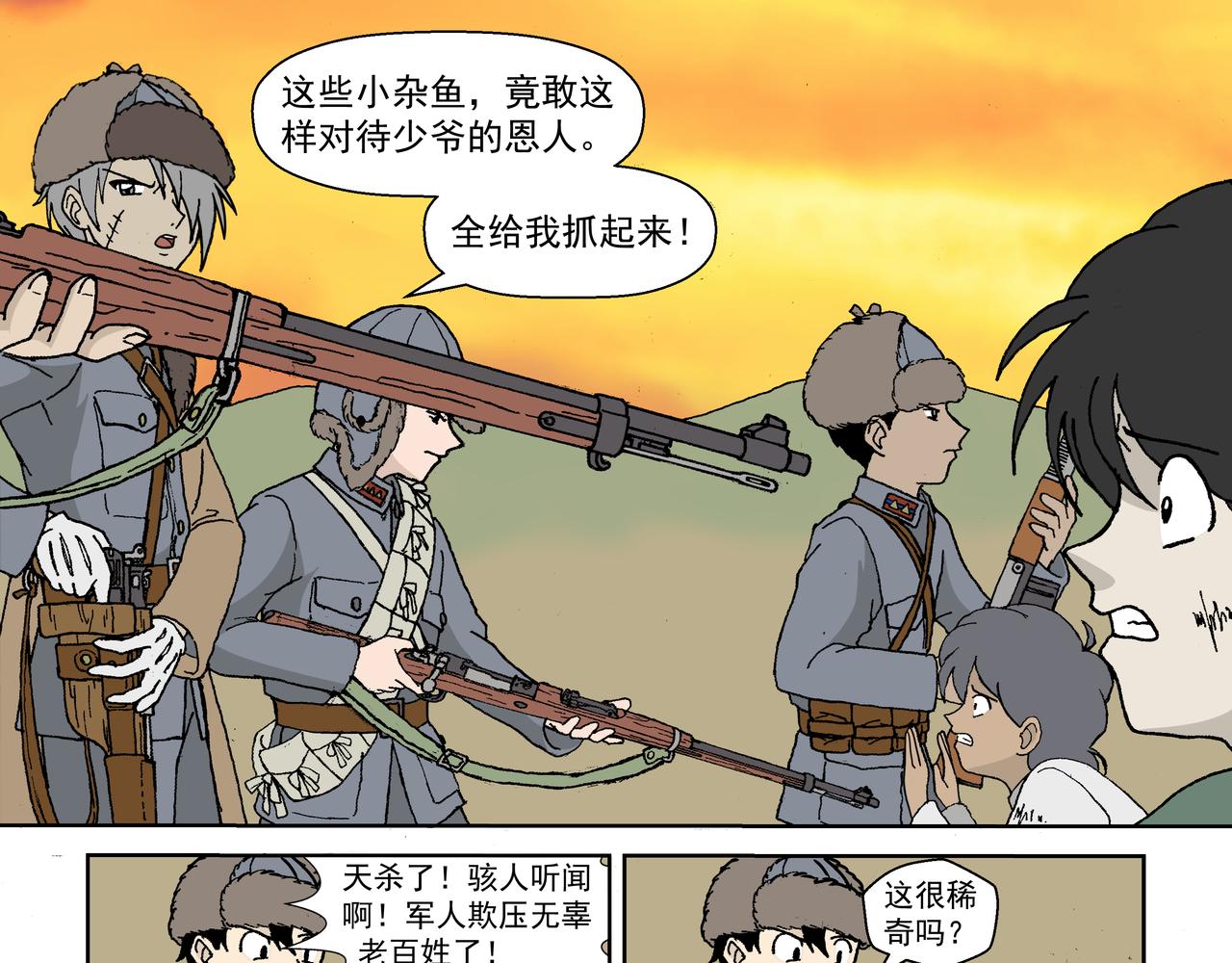第二话：孩童篇&middot;可怜与可恨(1/2)-第2话