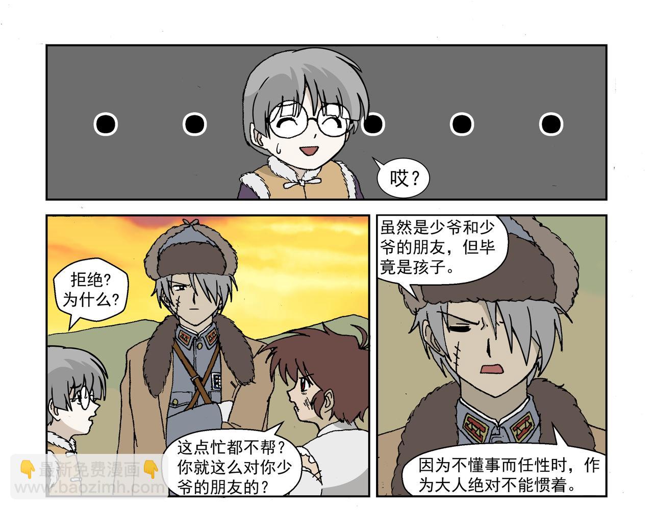 第二话：孩童篇&middot;可怜与可恨(1/2)-第2话