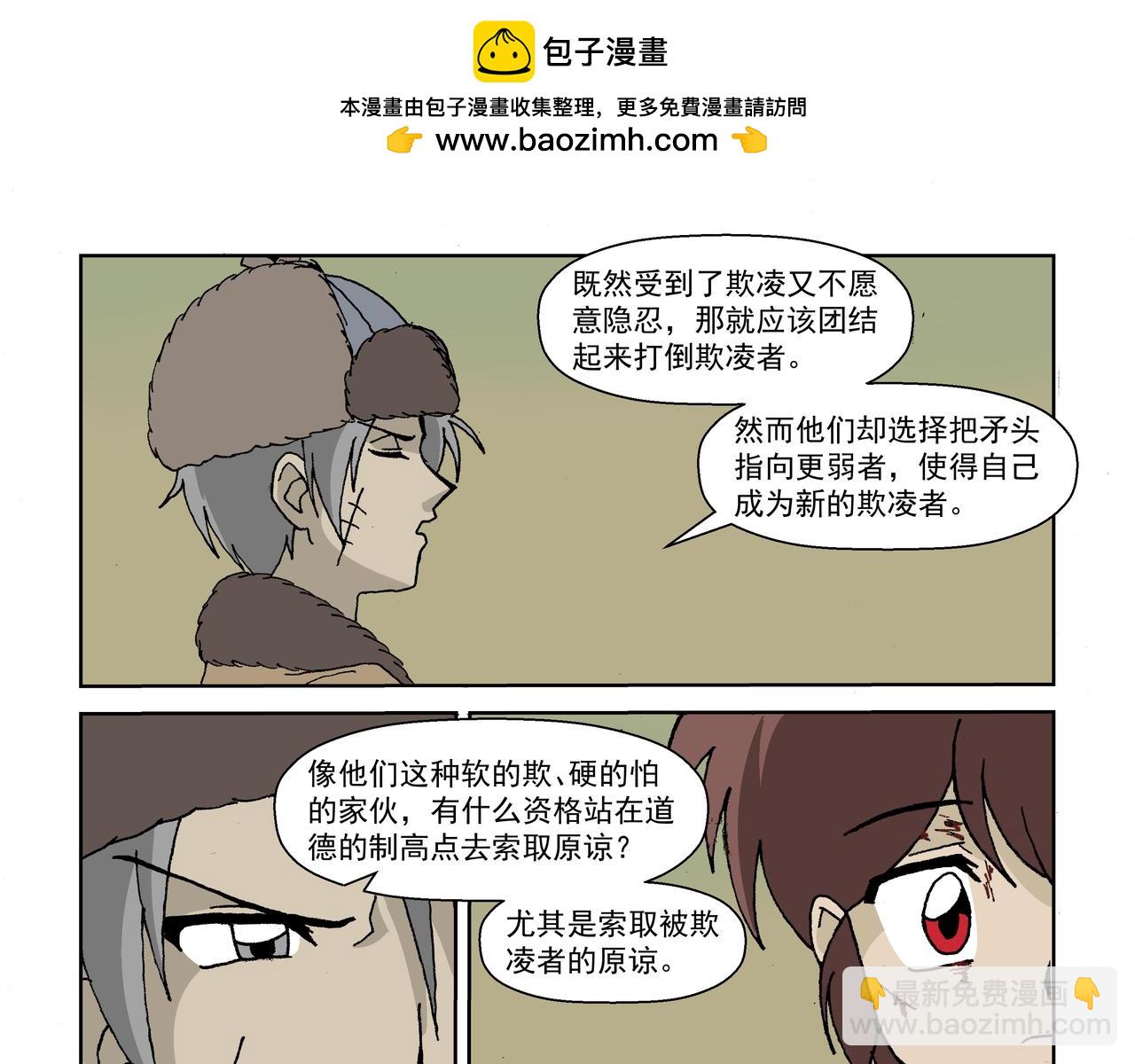 第二话：孩童篇&middot;可怜与可恨(1/2)-第2话