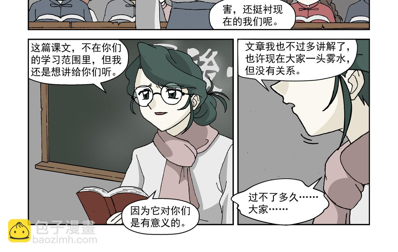 第二话：孩童篇&middot;可怜与可恨(1/2)-第2话