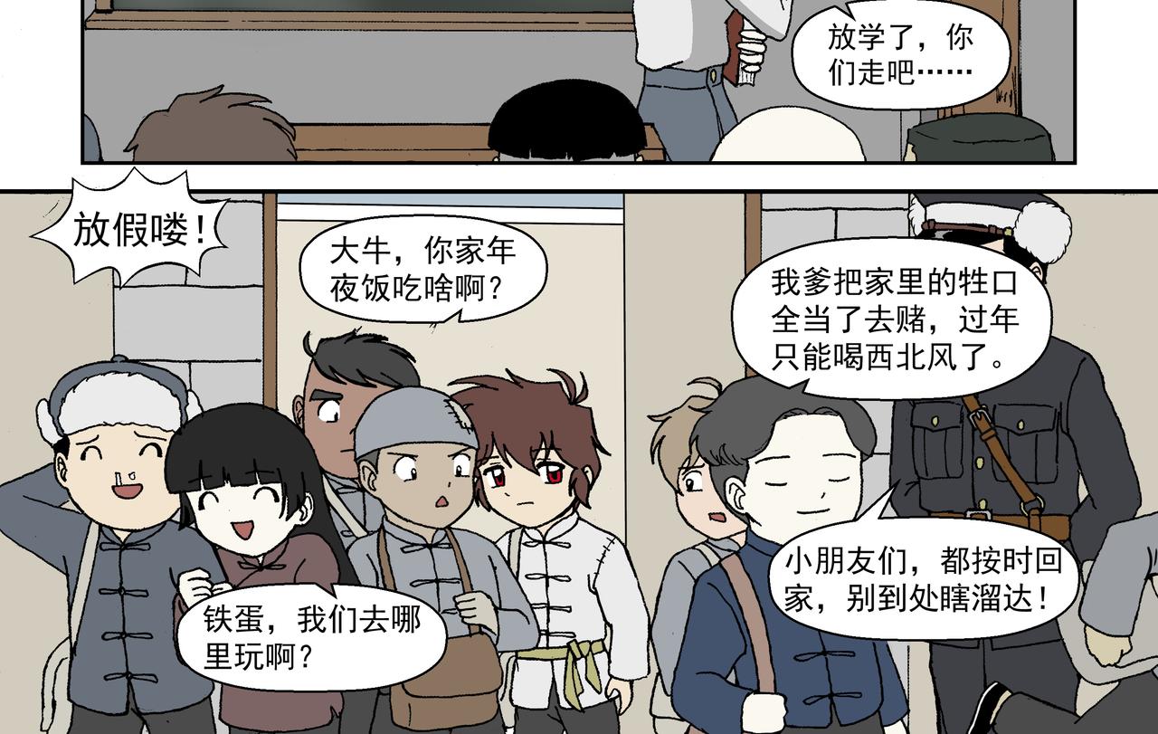第二话：孩童篇&middot;可怜与可恨(1/2)-第2话