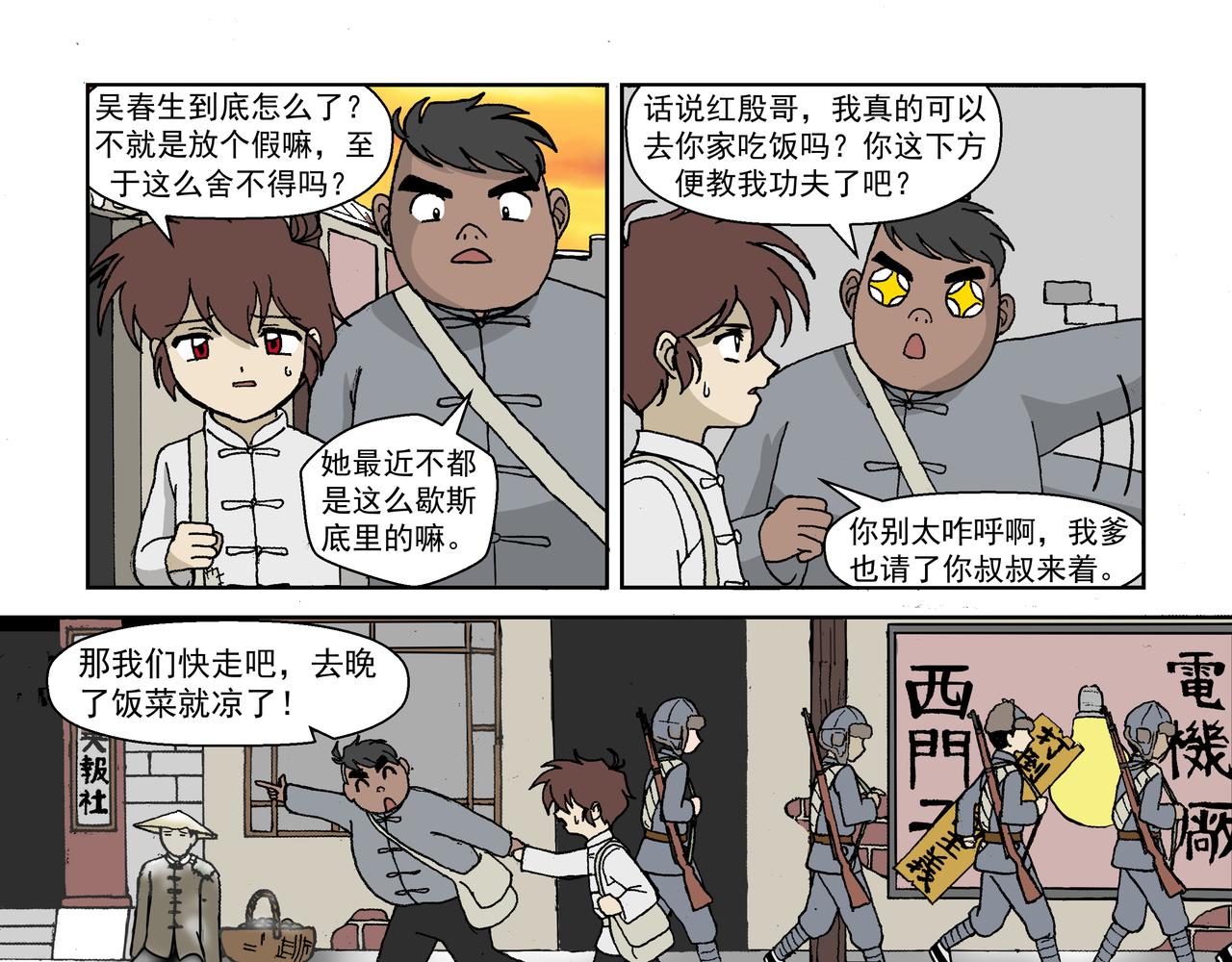 第二话：孩童篇&middot;可怜与可恨(1/2)-第2话