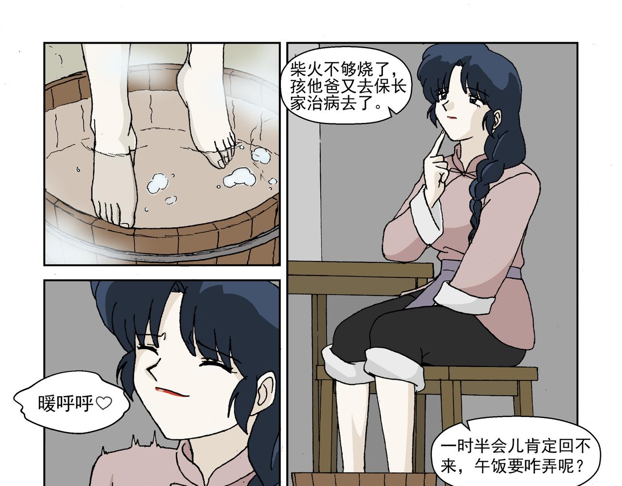 第二话：孩童篇&middot;可怜与可恨(1/2)-第2话