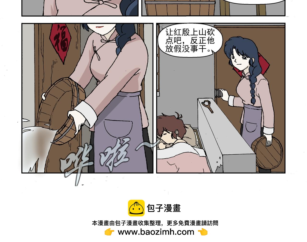 第二话：孩童篇&middot;可怜与可恨(1/2)-第2话