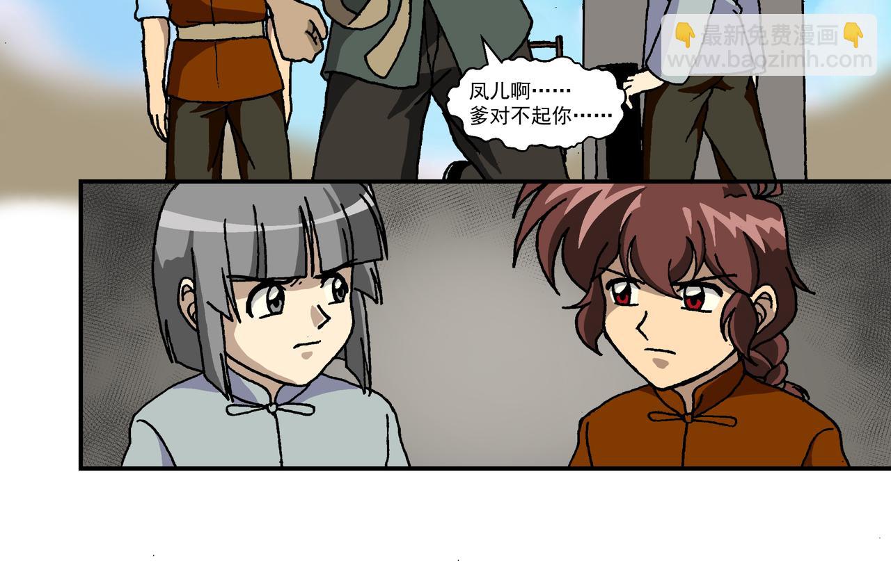 第十三话1：少年篇&middot;千层套路-第34话