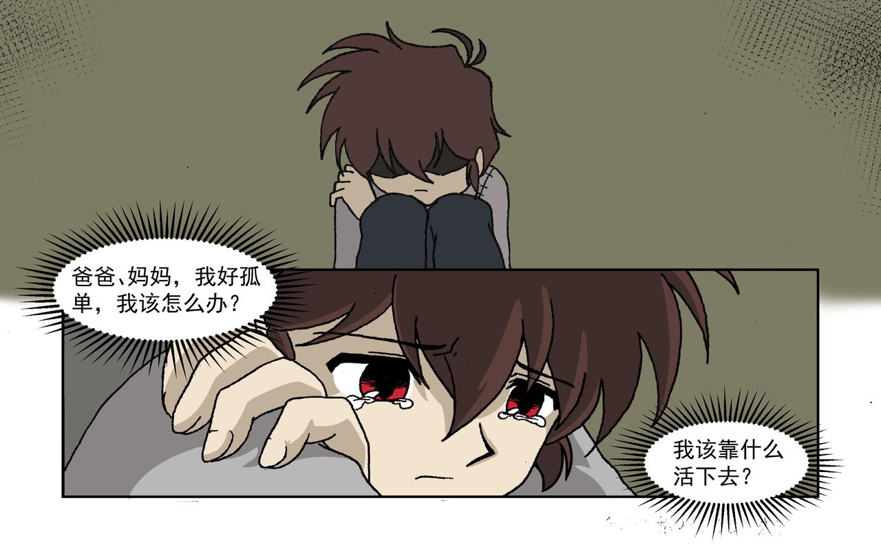 第四话：孩童篇&middot;阴霾下的迷茫(1/2)-第4话