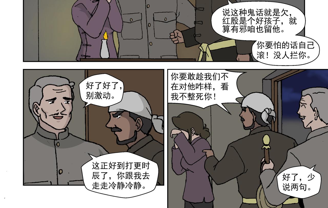第四话：孩童篇&middot;阴霾下的迷茫(1/2)-第4话