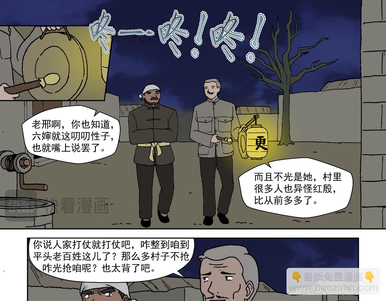 第四话：孩童篇&middot;阴霾下的迷茫(1/2)-第4话