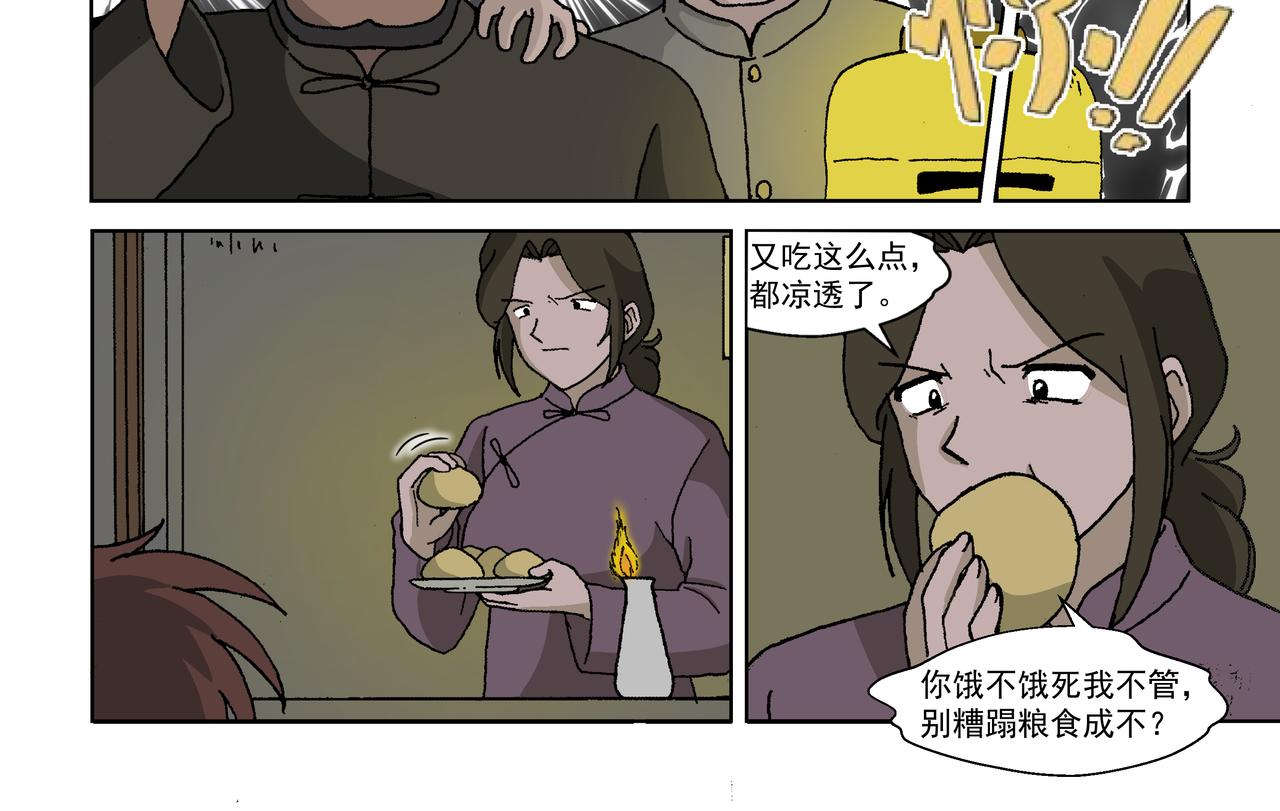 第四话：孩童篇&middot;阴霾下的迷茫(1/2)-第4话