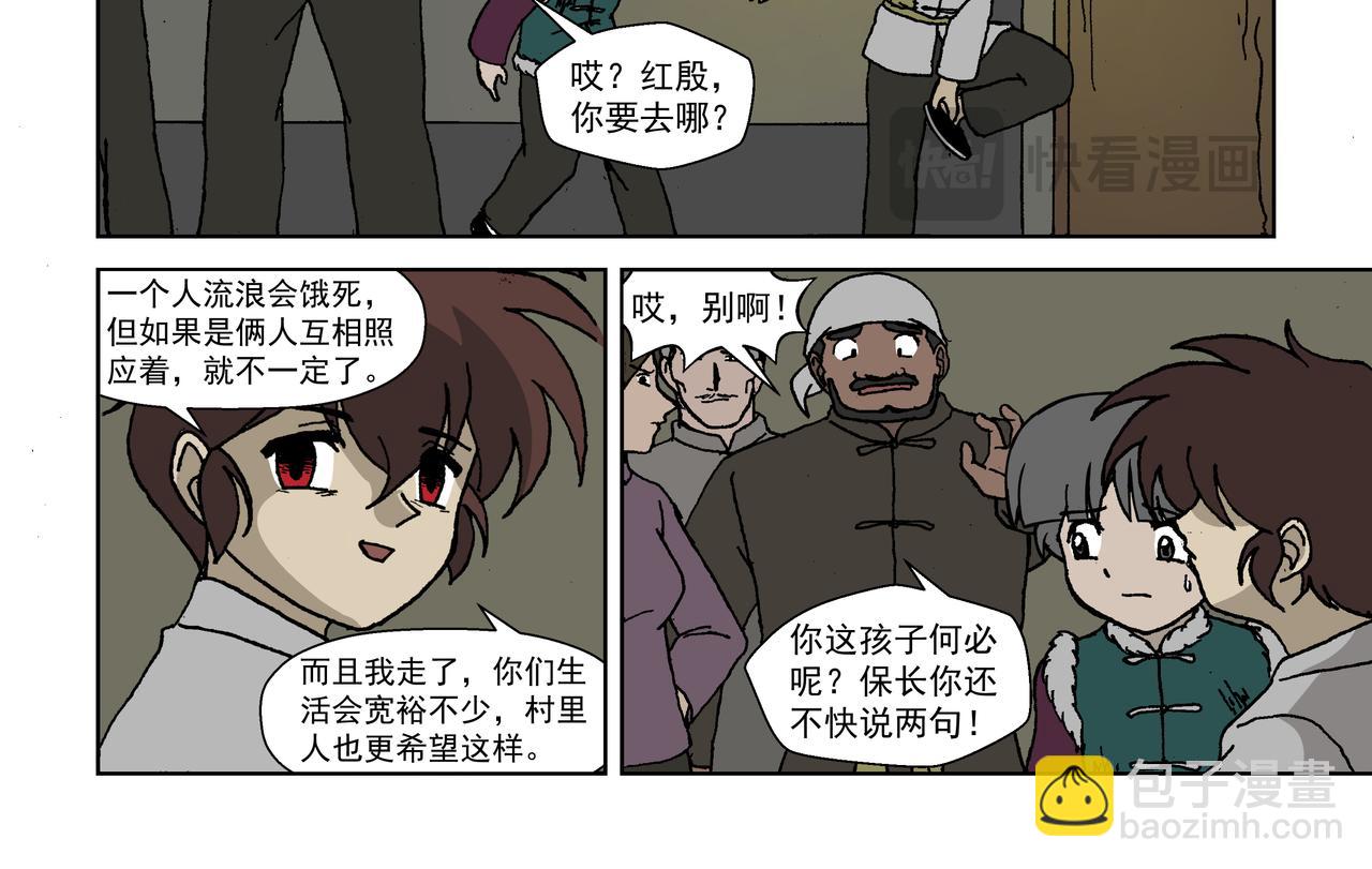 第四话：孩童篇&middot;阴霾下的迷茫(1/2)-第4话