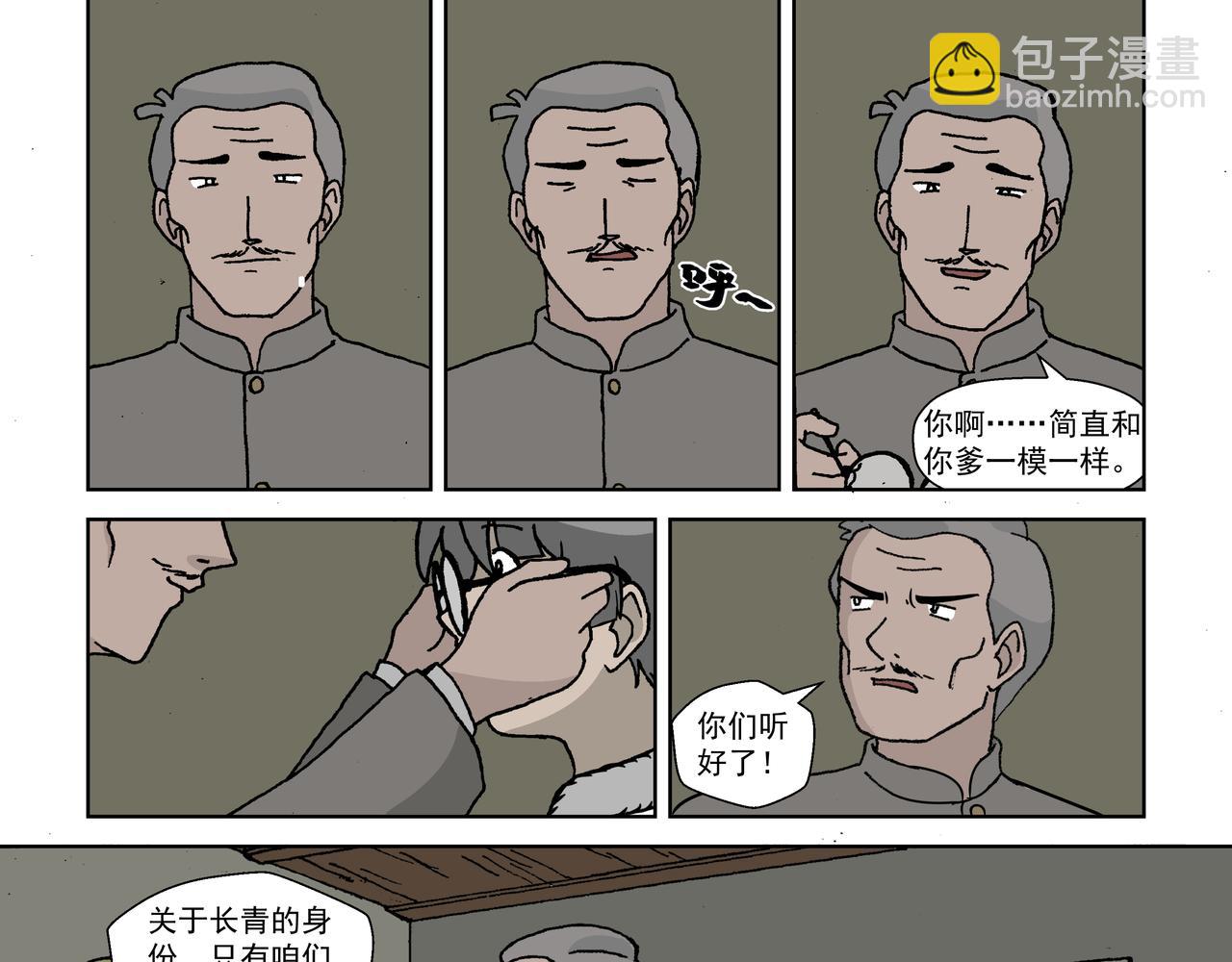 第四话：孩童篇&middot;阴霾下的迷茫(1/2)-第4话